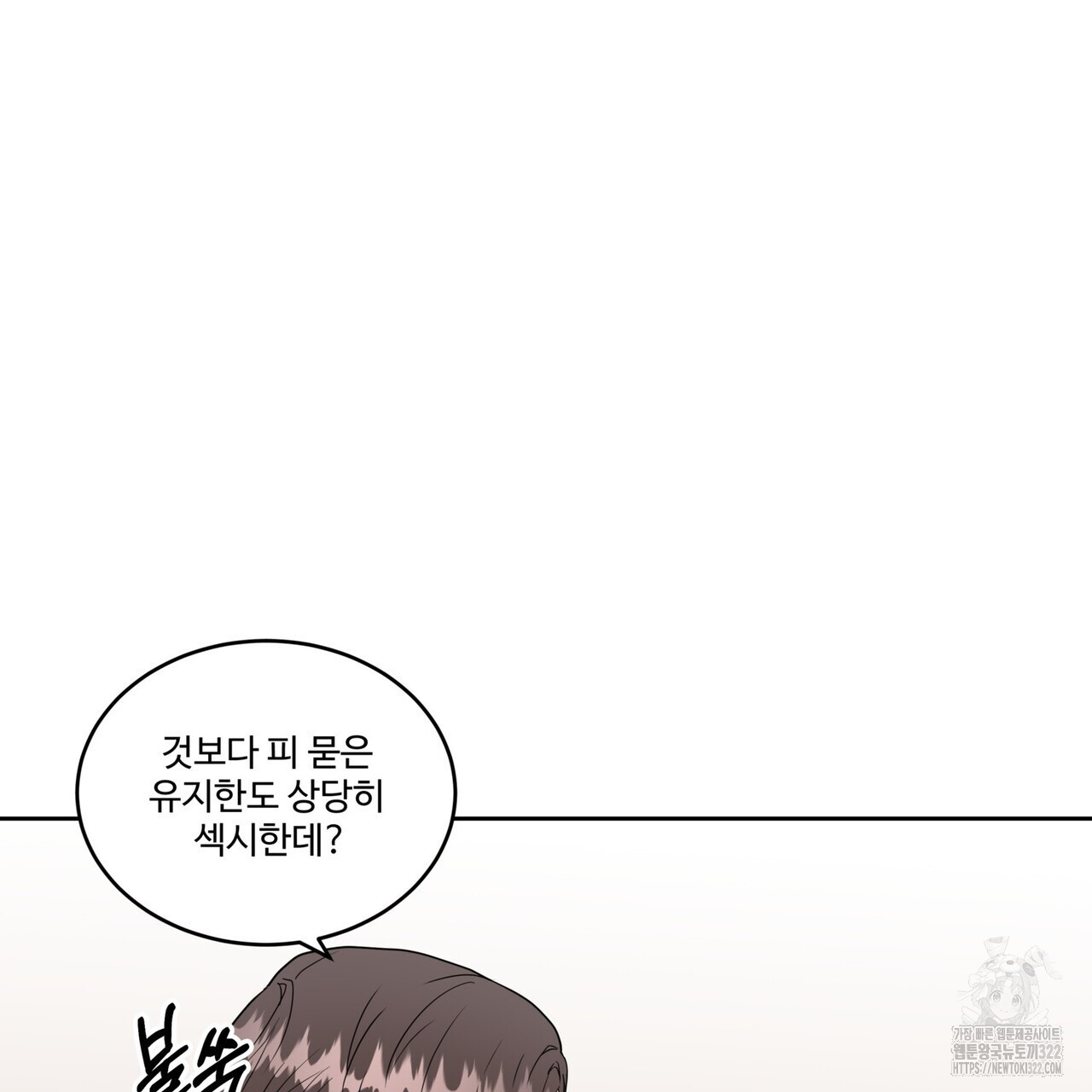 막상막하 40화 15
