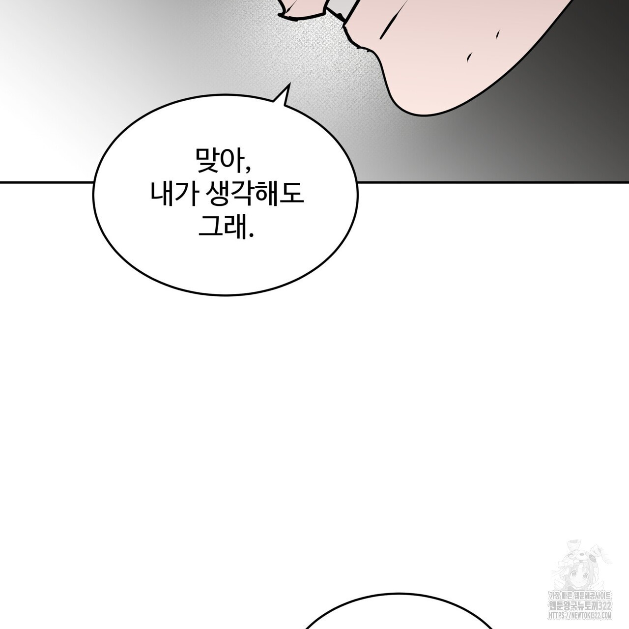 막상막하 40화 19