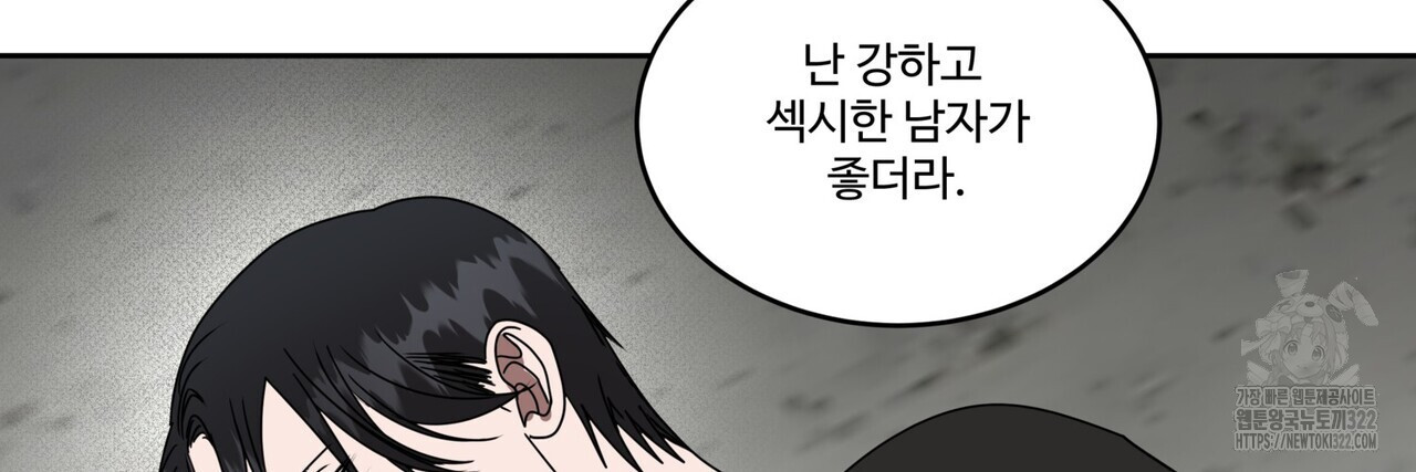 막상막하 40화 20