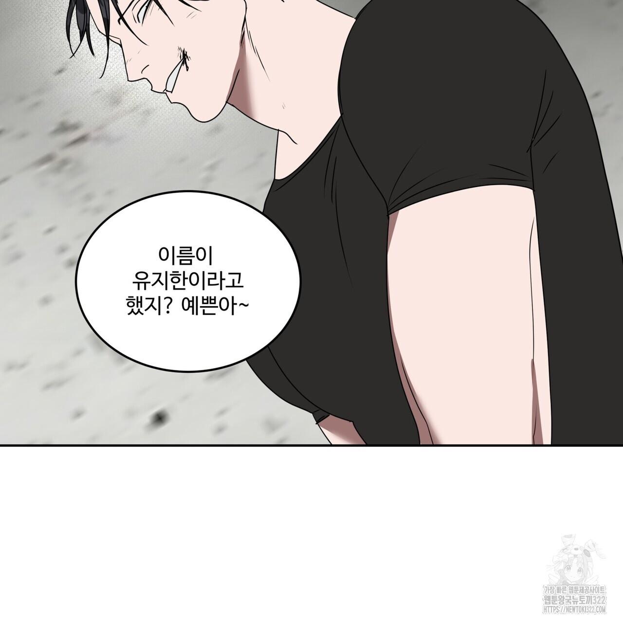 막상막하 40화 21