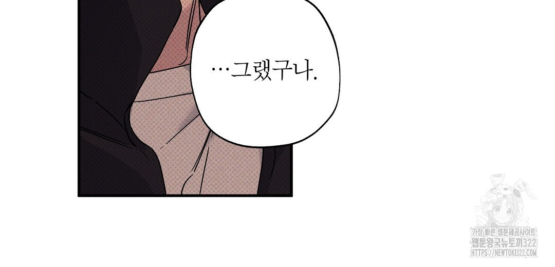 Wet Sand(웻샌드) 45화 2