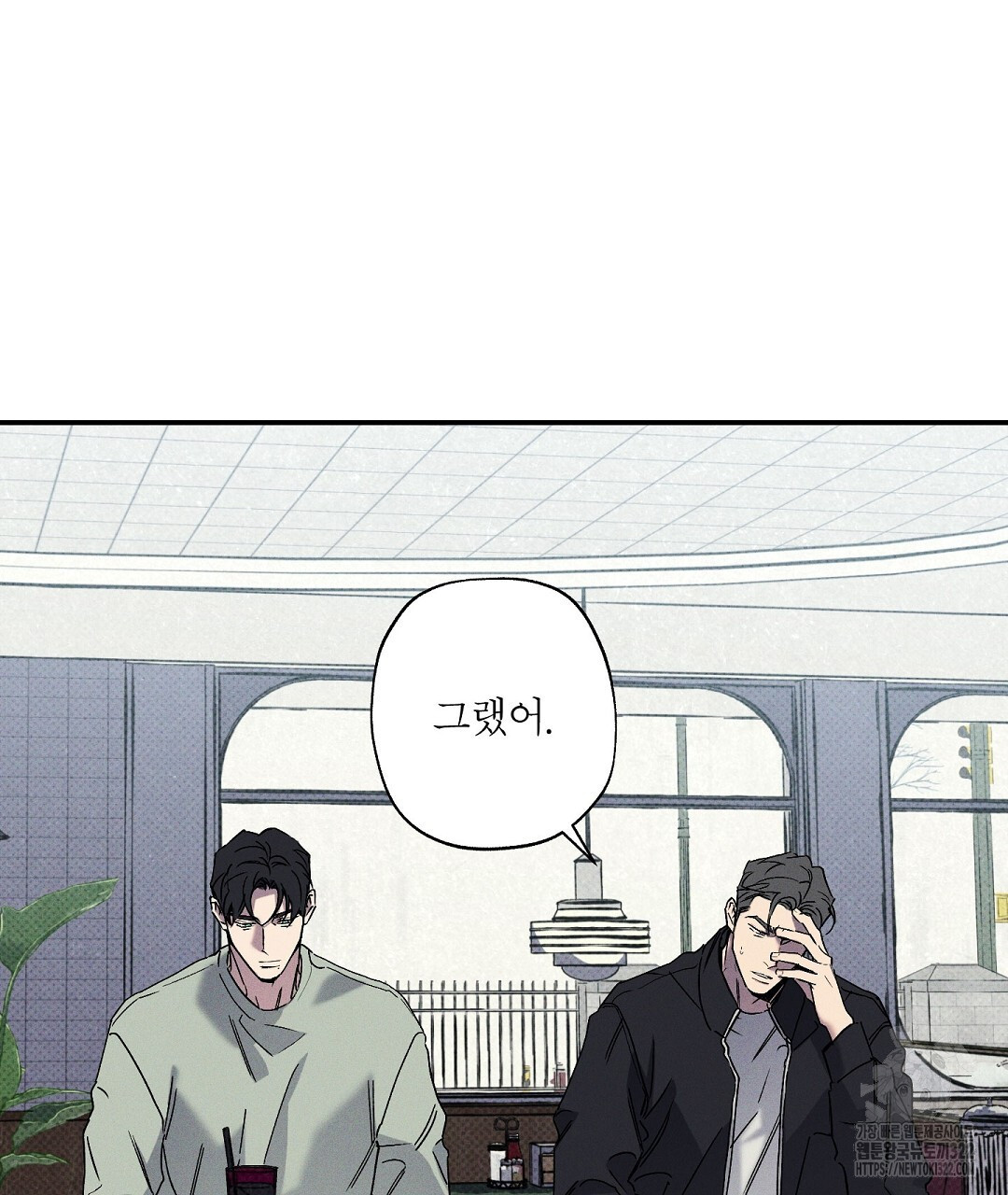 Wet Sand(웻샌드) 45화 3