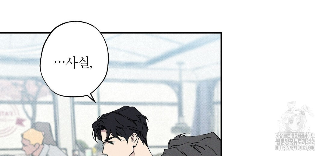 Wet Sand(웻샌드) 45화 10