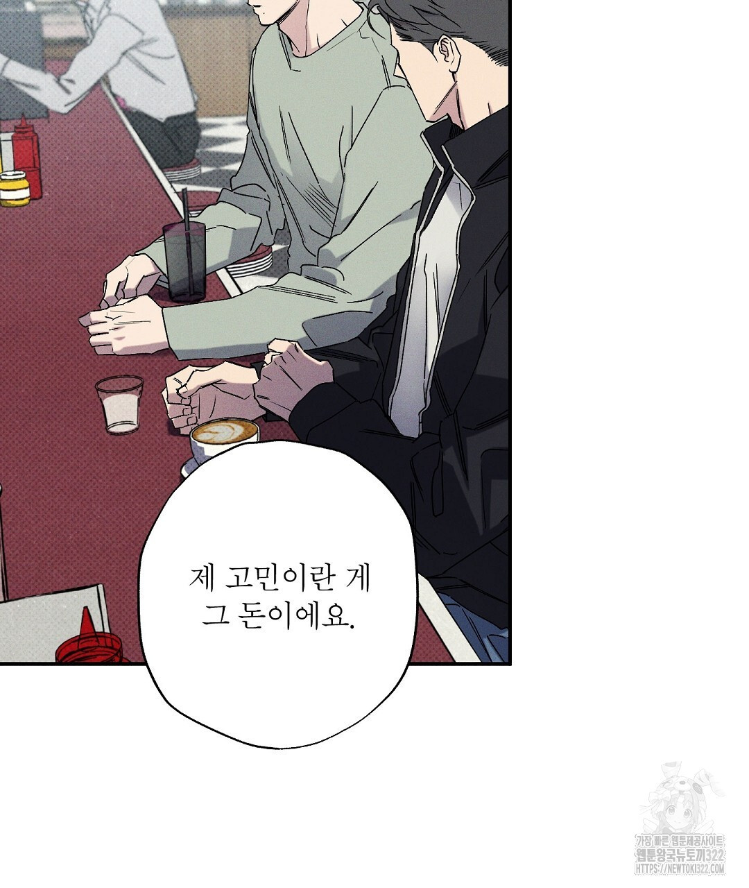 Wet Sand(웻샌드) 45화 11
