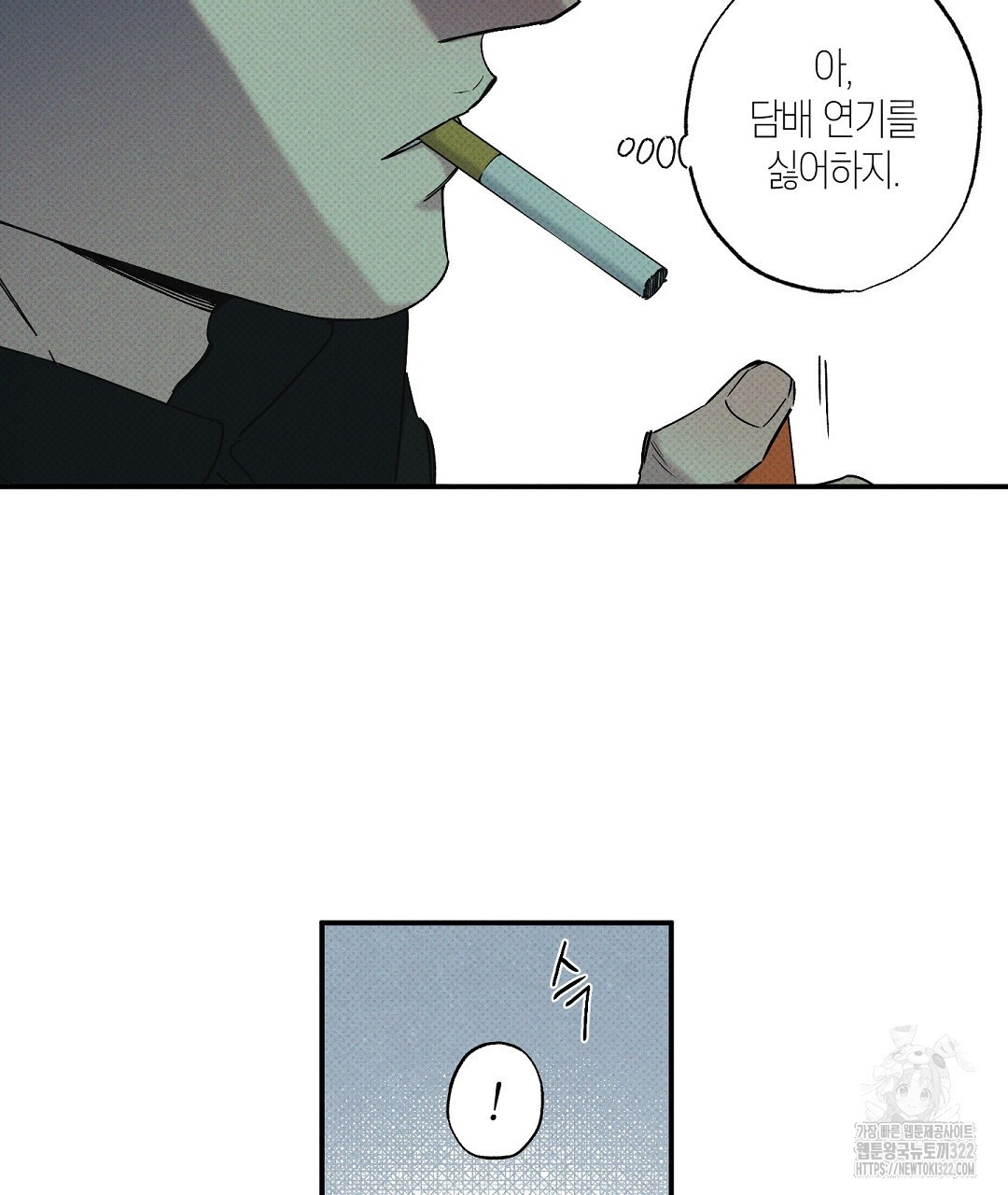 Wet Sand(웻샌드) 45화 17