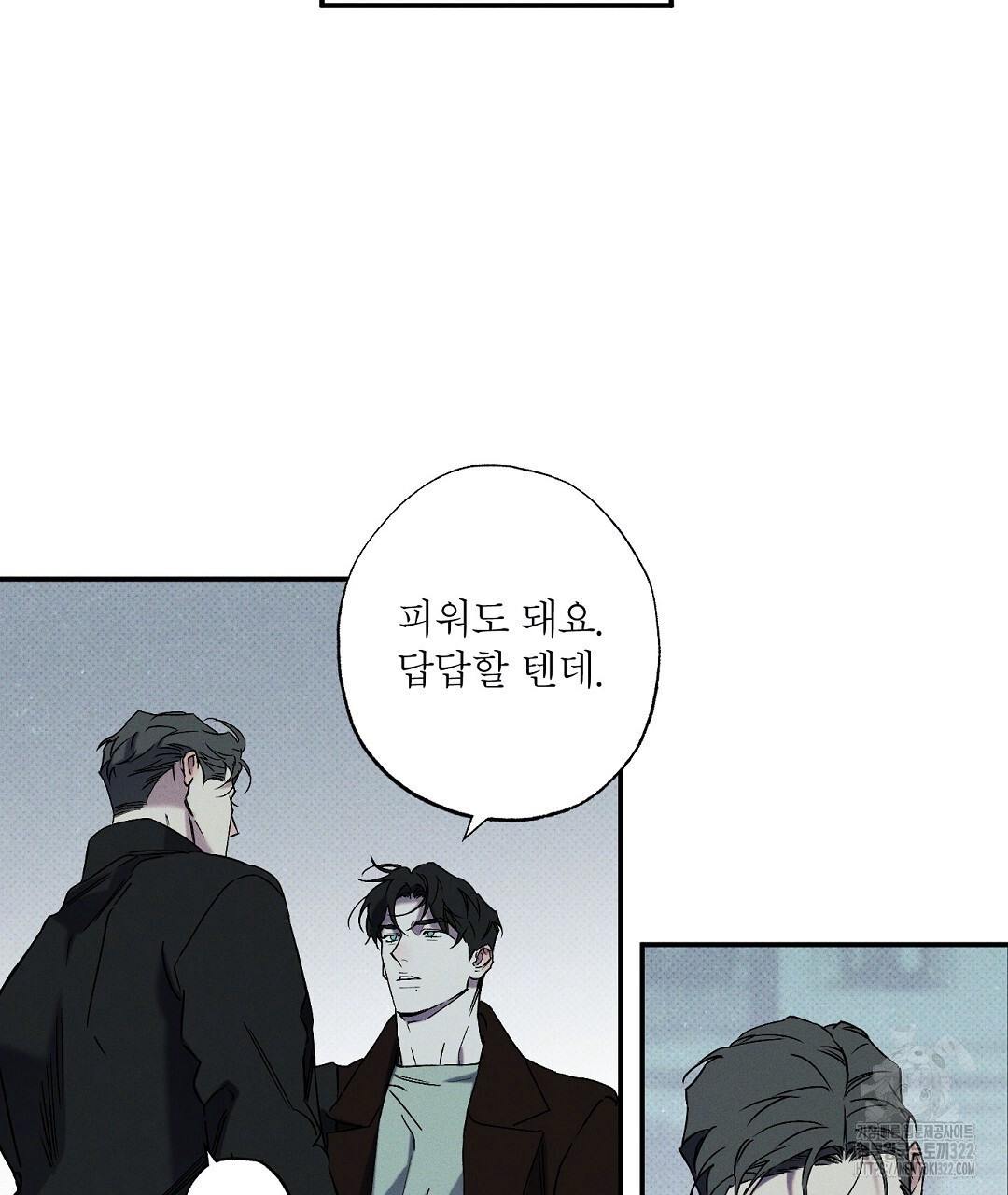 Wet Sand(웻샌드) 45화 19