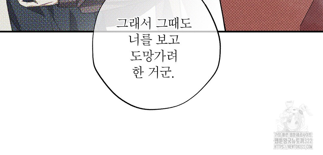 Wet Sand(웻샌드) 45화 28
