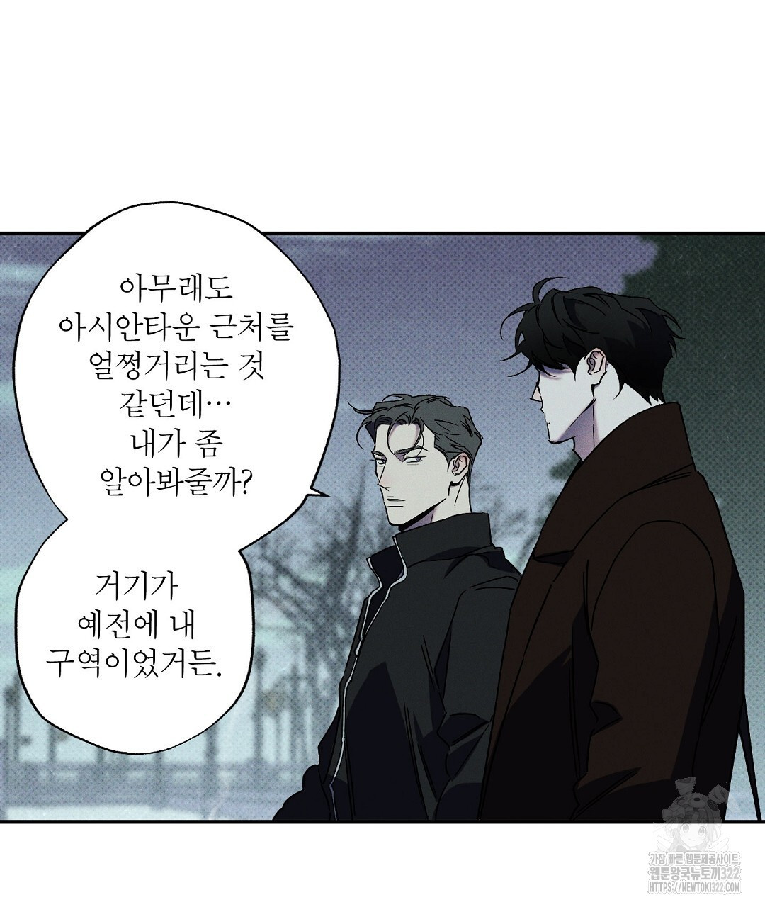 Wet Sand(웻샌드) 45화 29