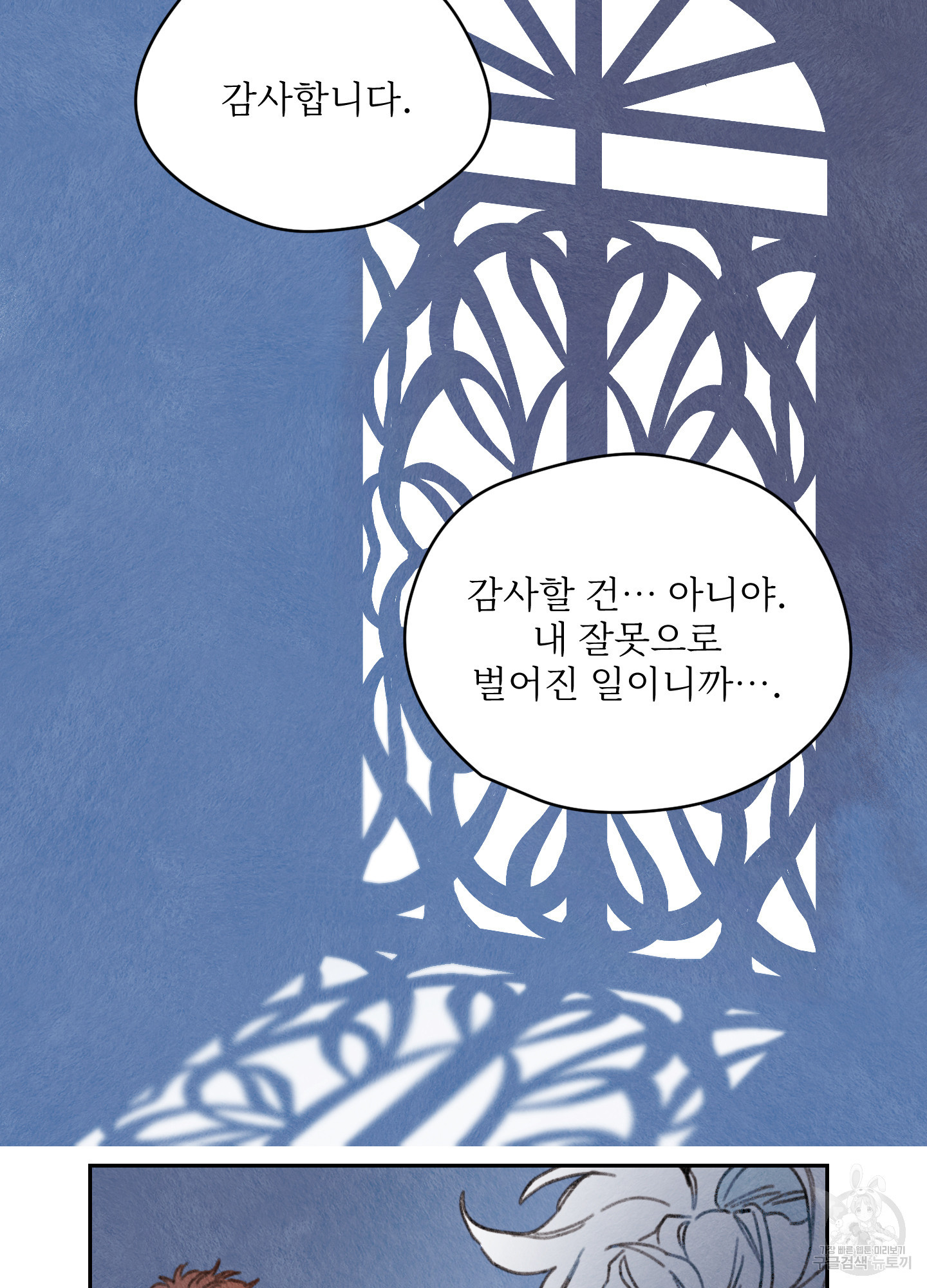 릭스베이누스 152화 10