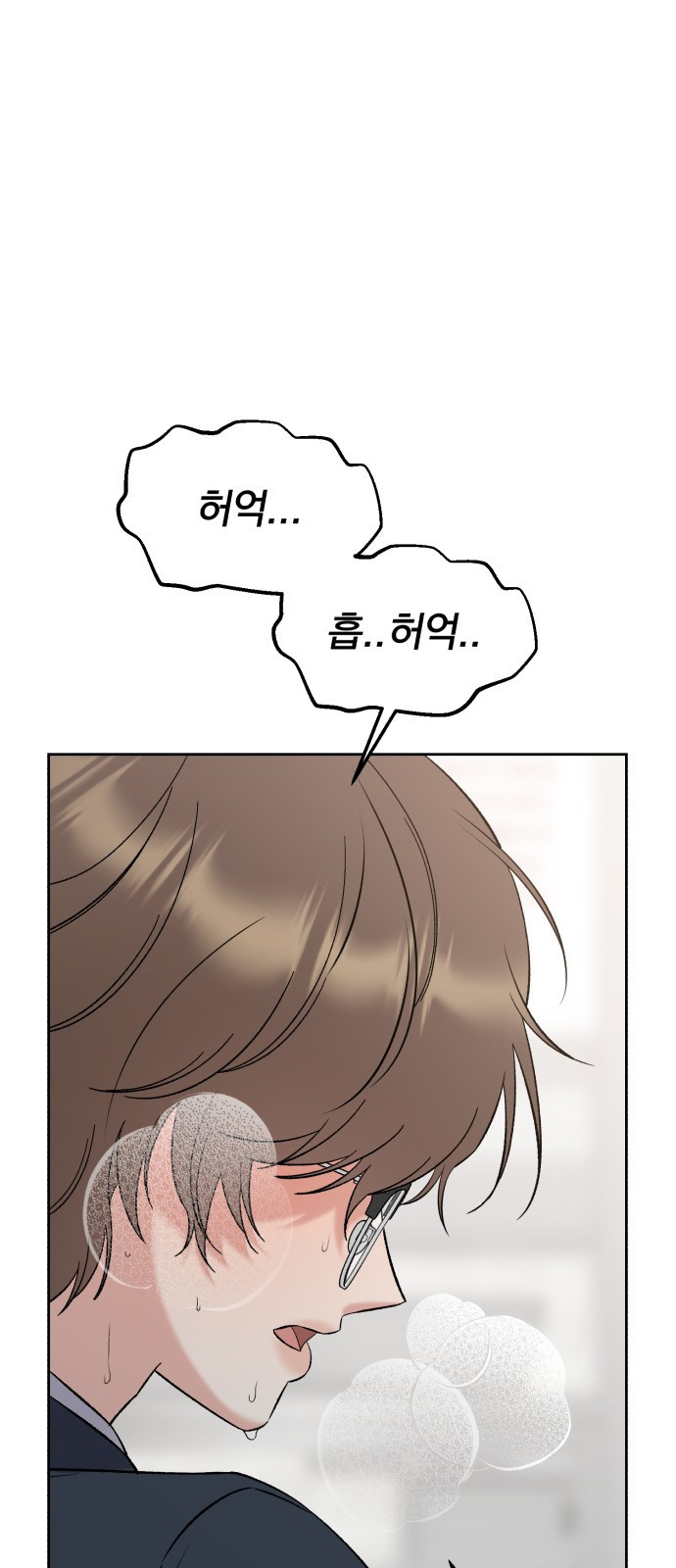 빛나는 나나나나 11화. 간지러워 2