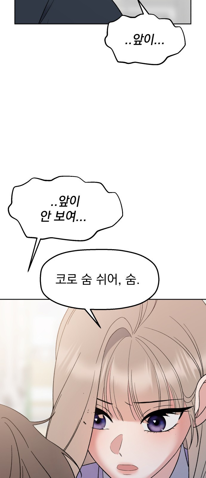빛나는 나나나나 11화. 간지러워 3