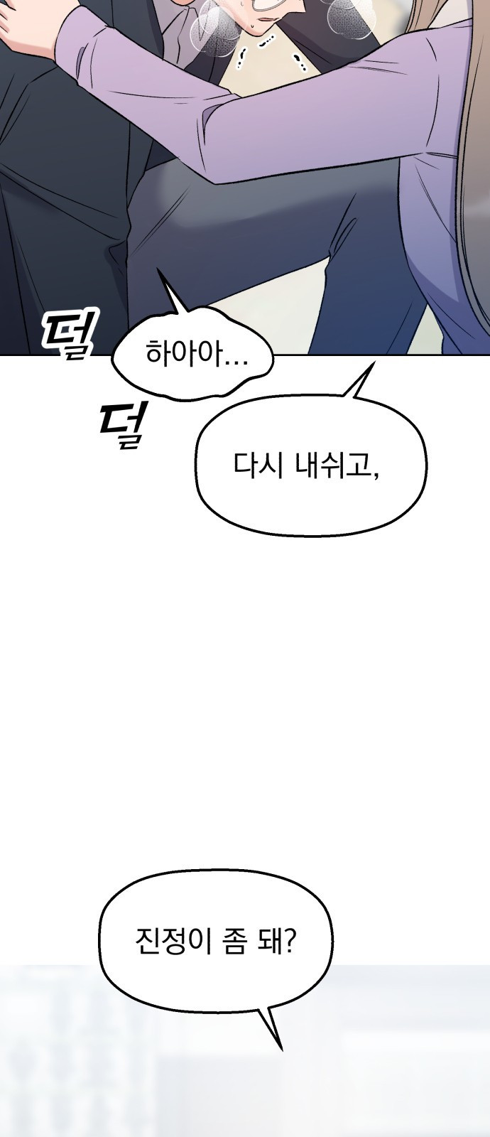 빛나는 나나나나 11화. 간지러워 5