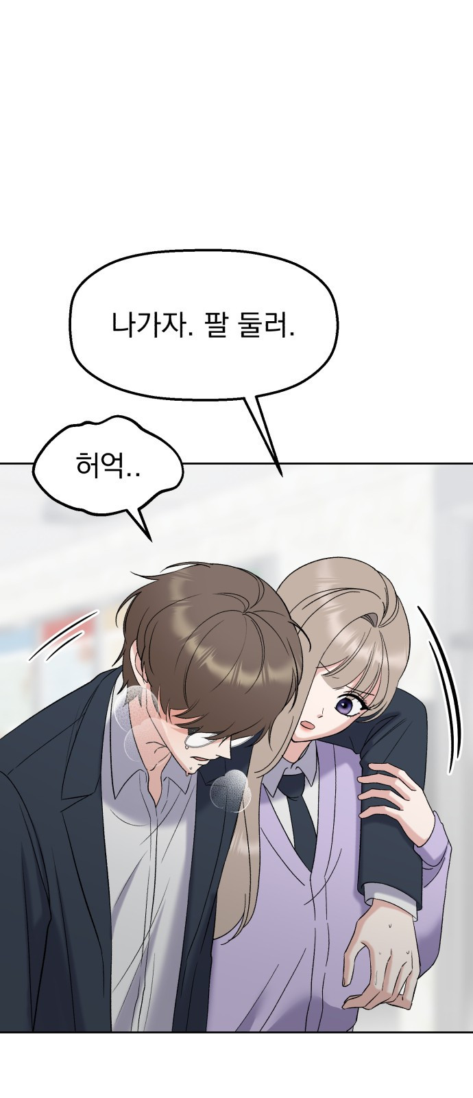 빛나는 나나나나 11화. 간지러워 12