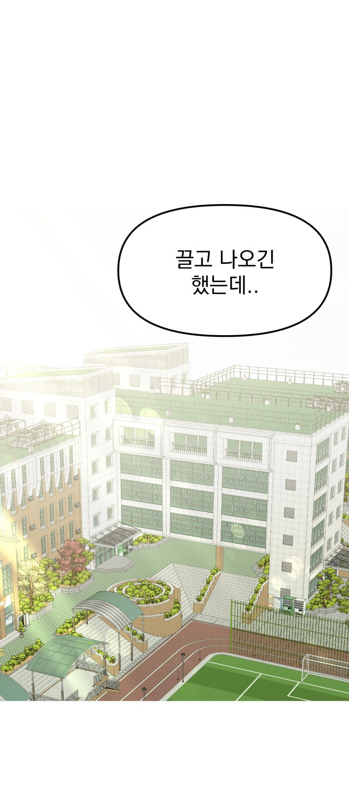 빛나는 나나나나 11화. 간지러워 15