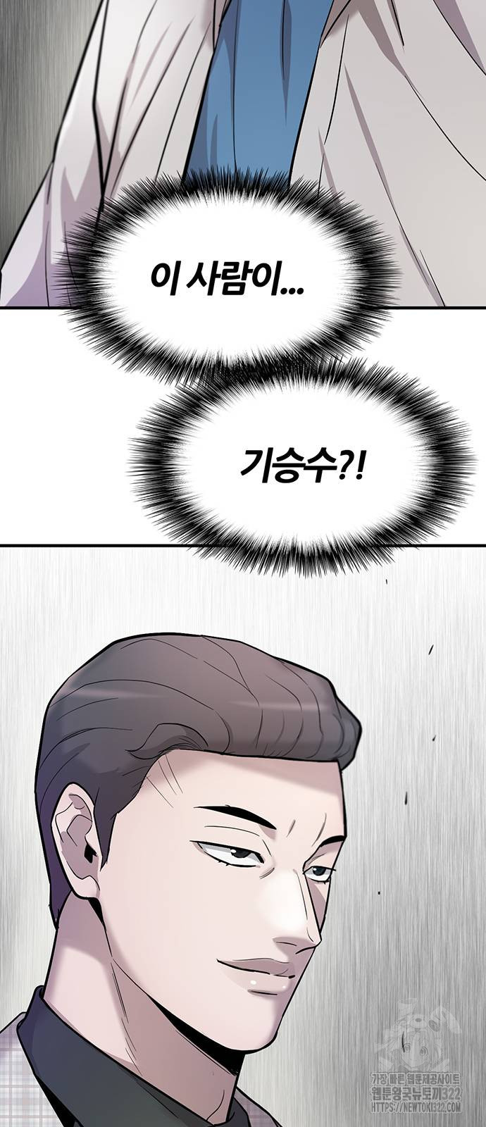 무진(네이버) 57화 2