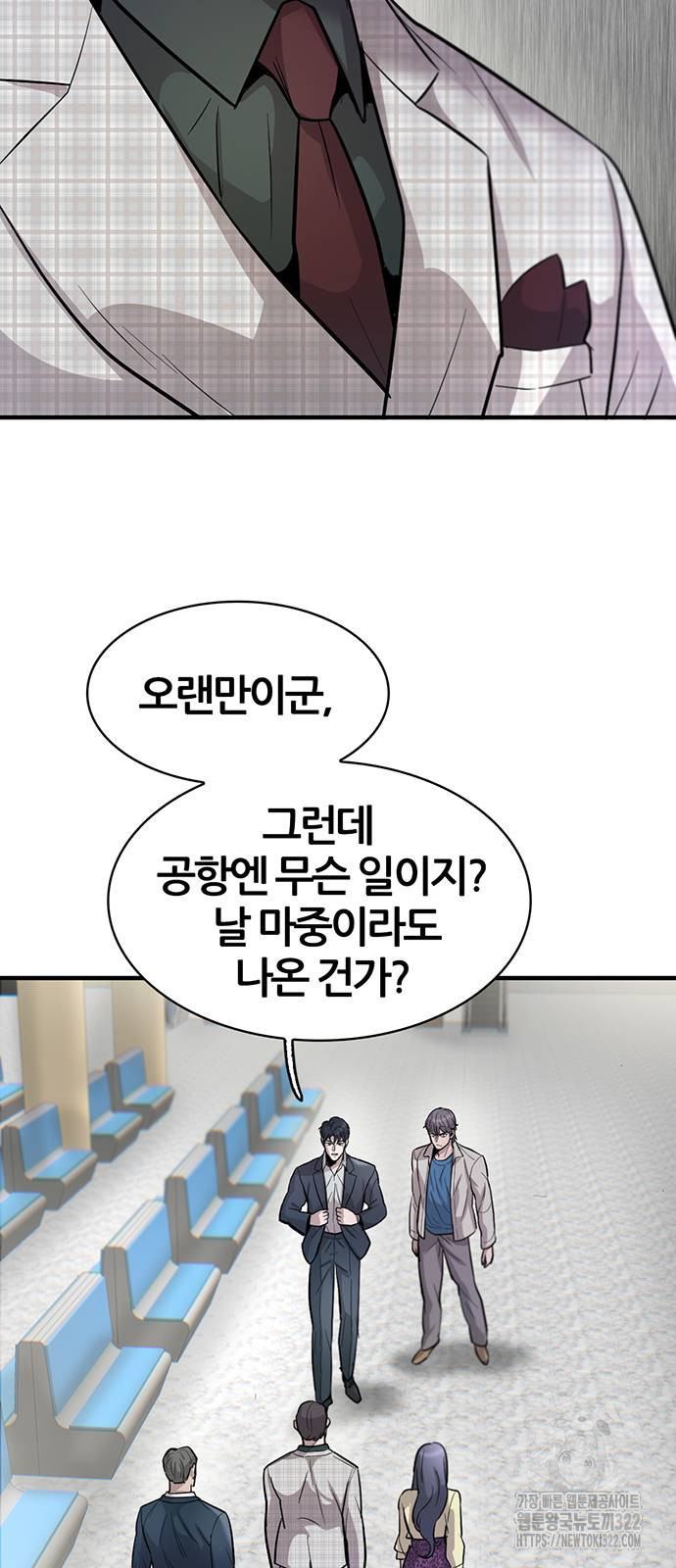 무진(네이버) 57화 3