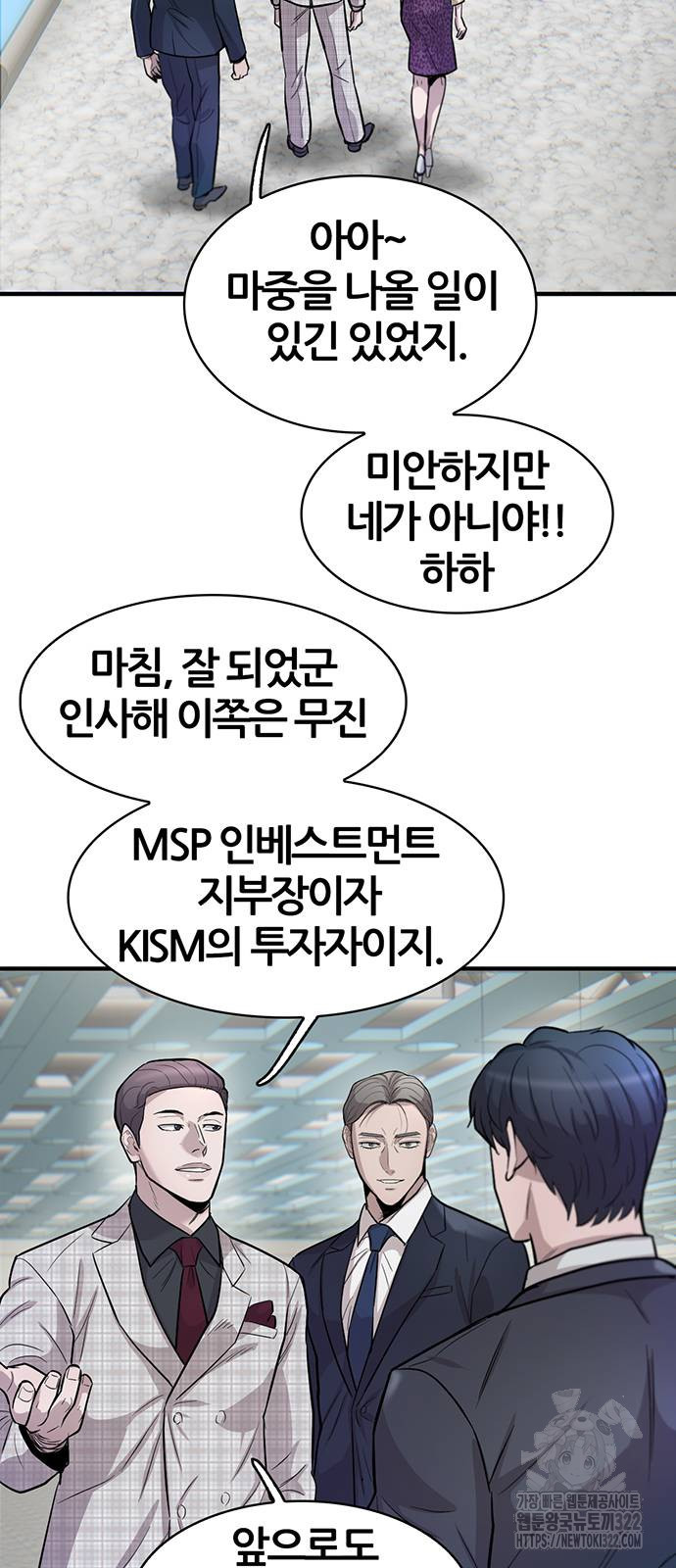 무진(네이버) 57화 4