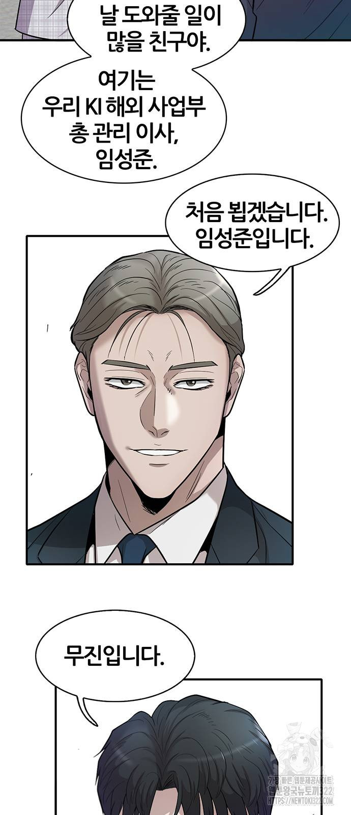 무진(네이버) 57화 5