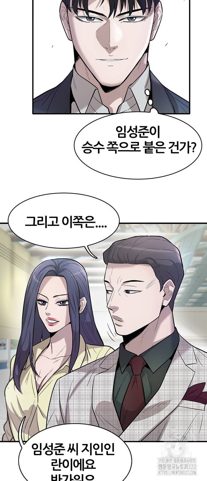 무진(네이버) 57화 6