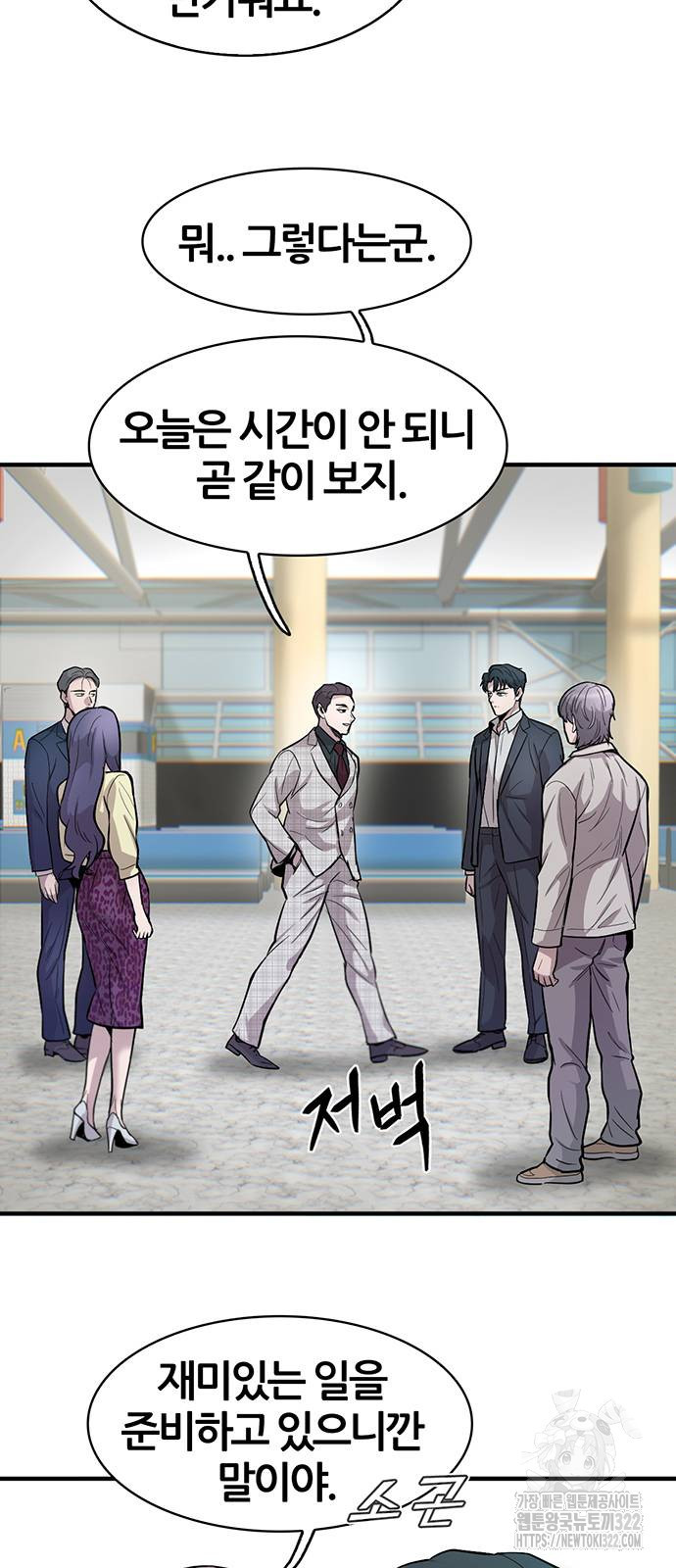 무진(네이버) 57화 7