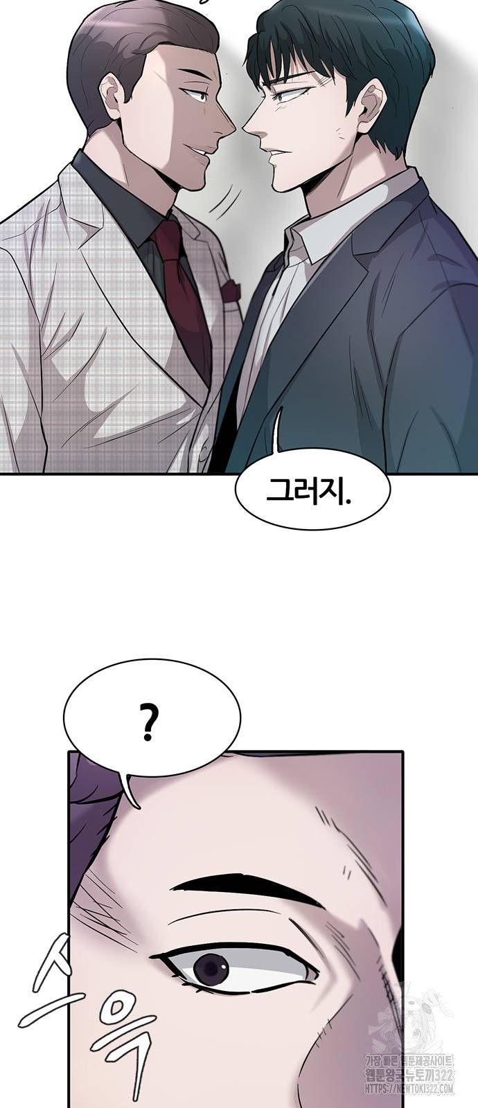 무진(네이버) 57화 8