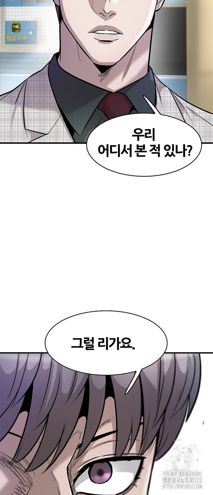 무진(네이버) 57화 11