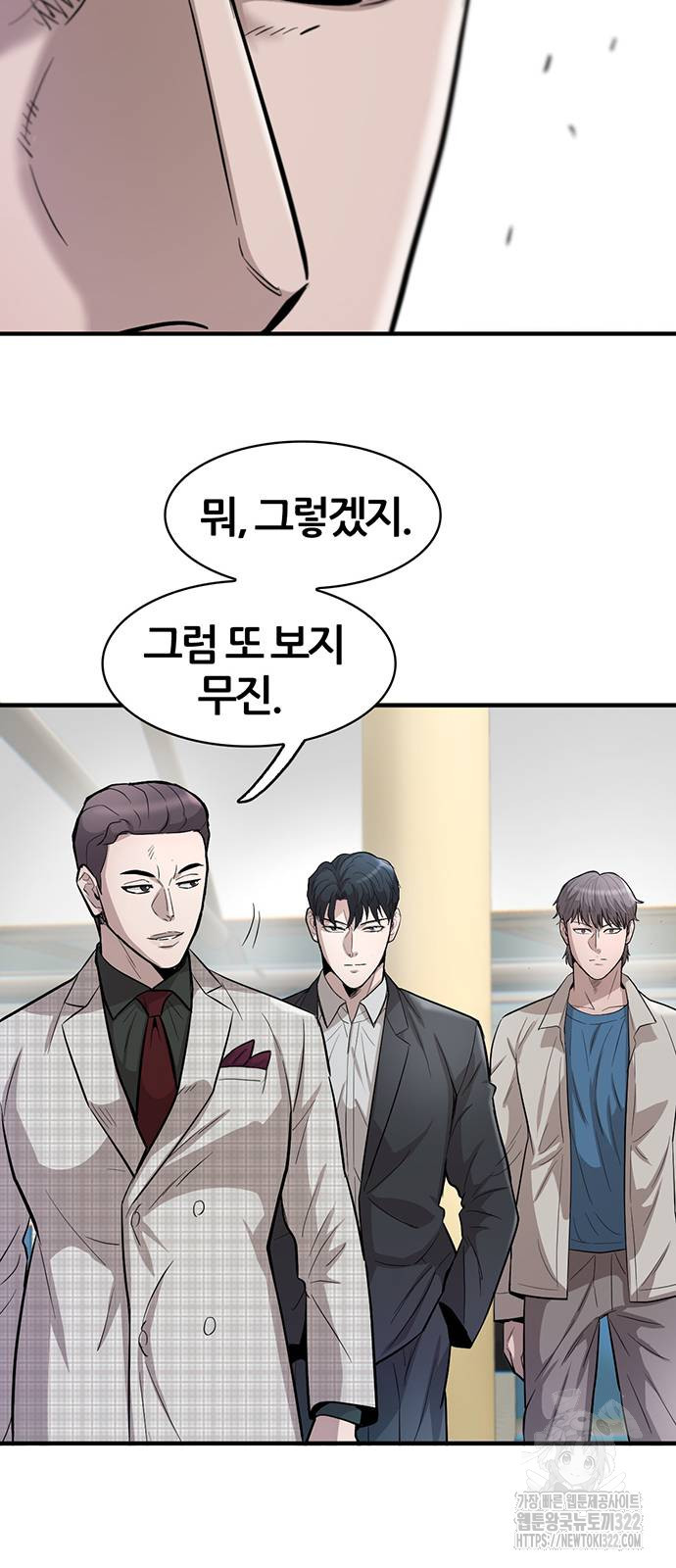 무진(네이버) 57화 12