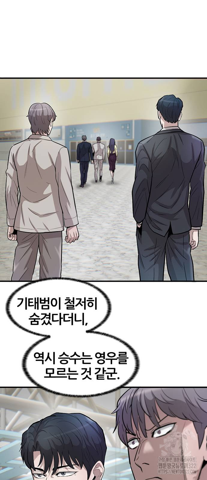 무진(네이버) 57화 13