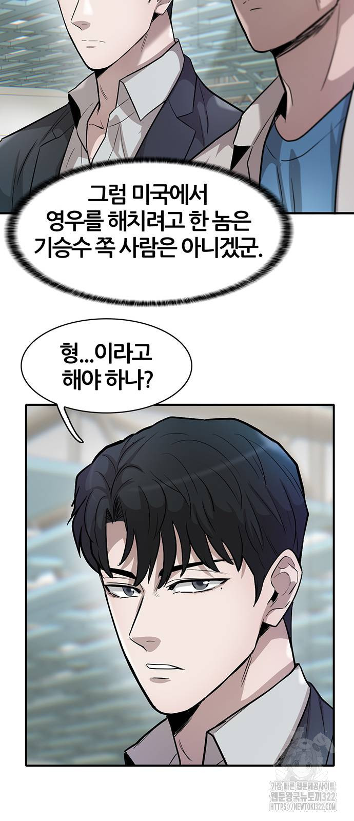 무진(네이버) 57화 14