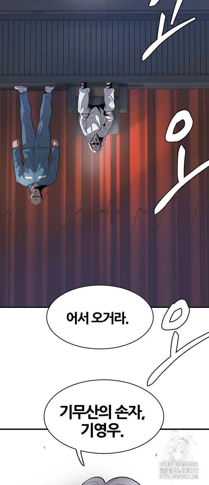 무진(네이버) 57화 17
