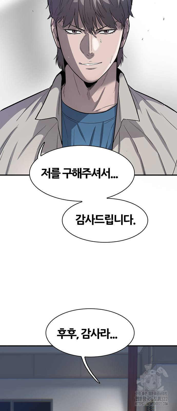 무진(네이버) 57화 19