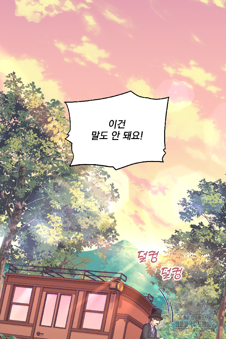 악역을 교화시켜 버렸다 2화 2