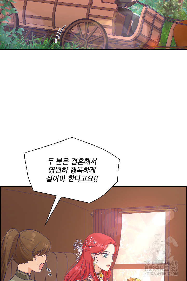 악역을 교화시켜 버렸다 2화 3