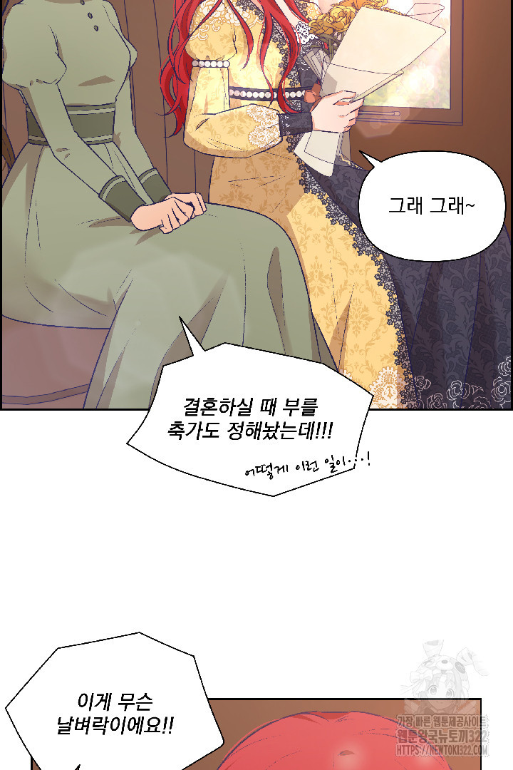 악역을 교화시켜 버렸다 2화 4