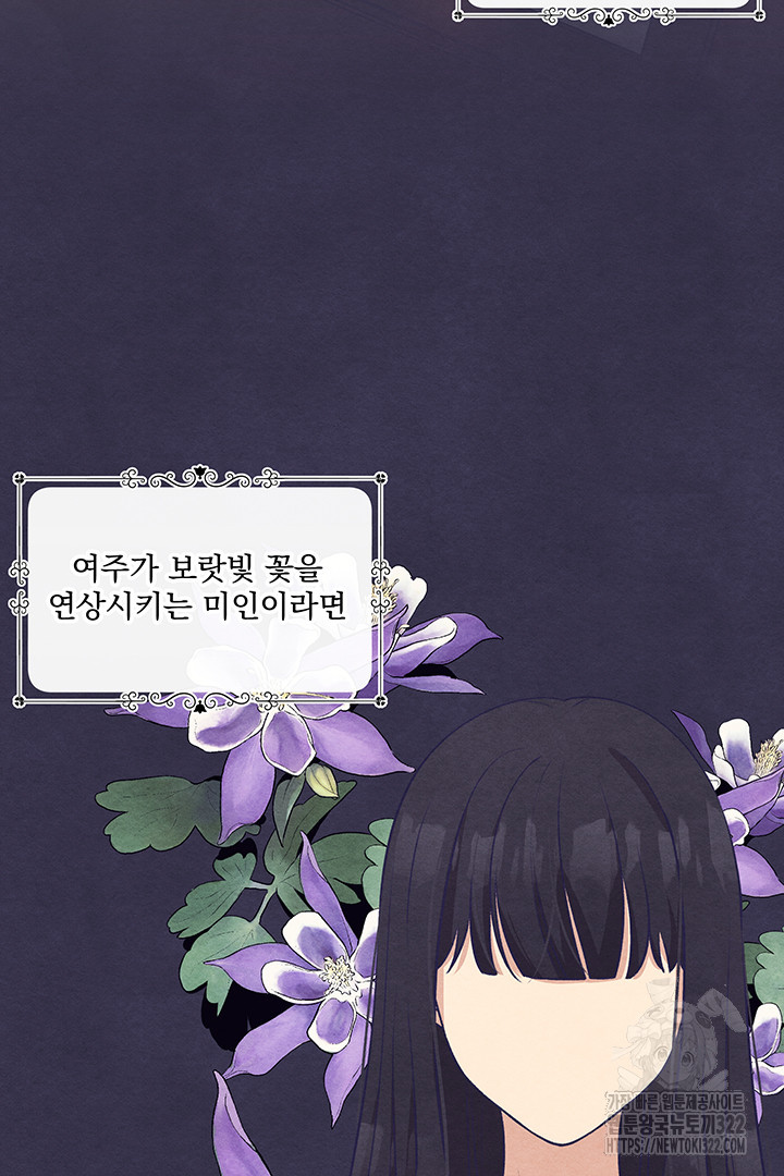 악역을 교화시켜 버렸다 2화 12
