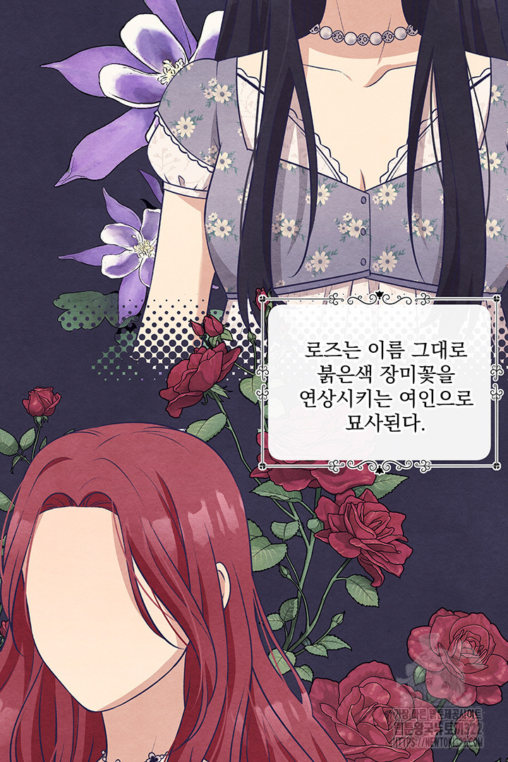 악역을 교화시켜 버렸다 2화 13
