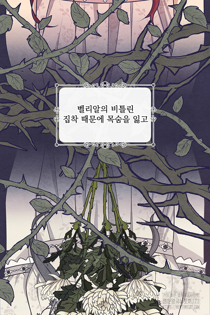 악역을 교화시켜 버렸다 2화 16