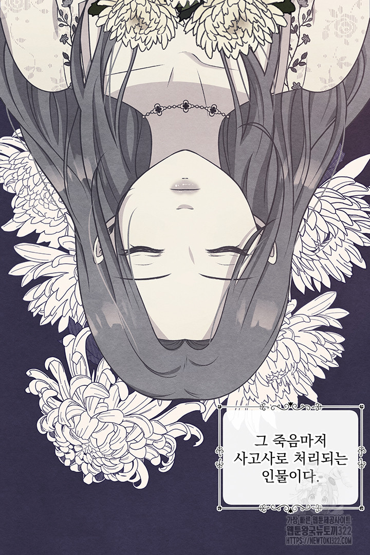 악역을 교화시켜 버렸다 2화 17