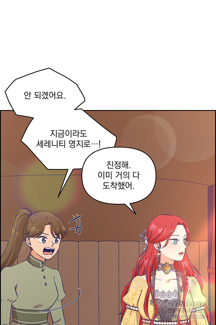 악역을 교화시켜 버렸다 2화 20