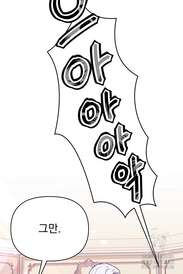 악역을 교화시켜 버렸다 7화 2