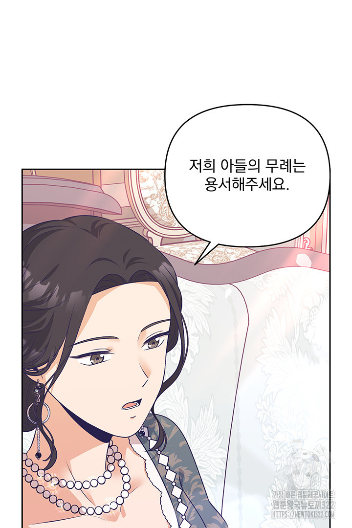 악역을 교화시켜 버렸다 7화 4