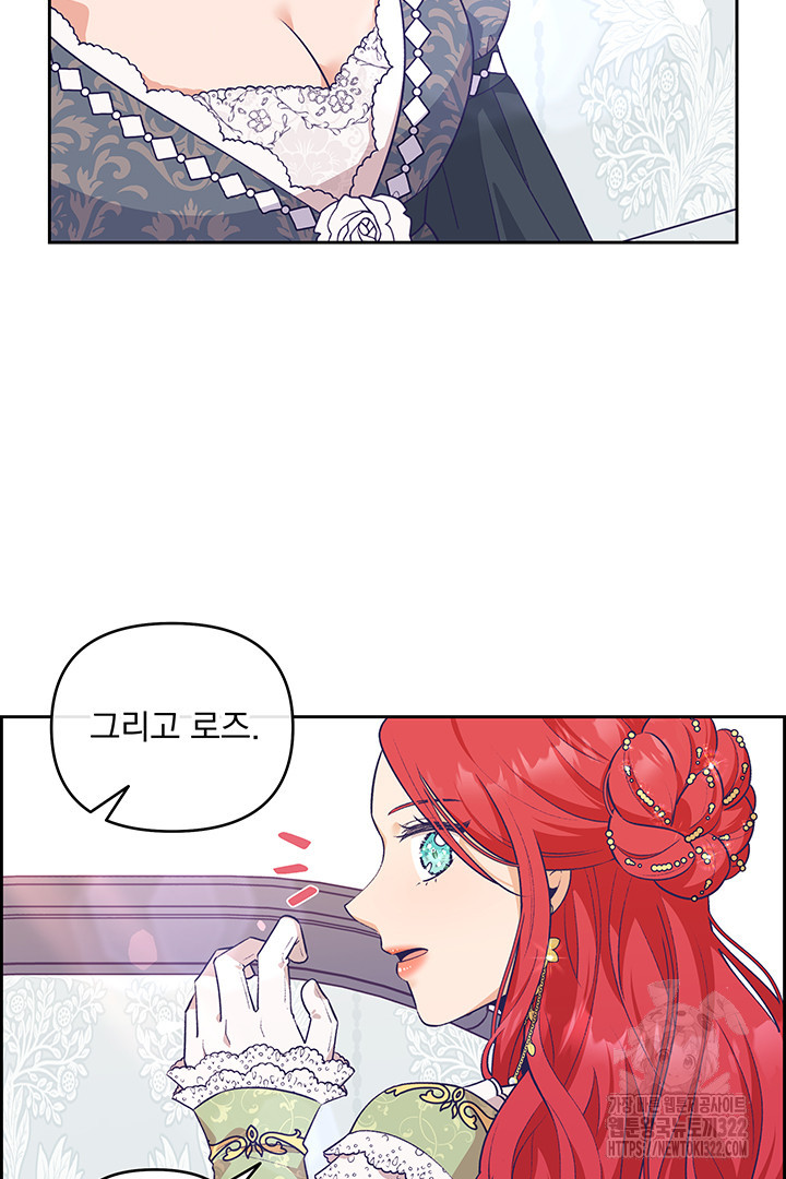 악역을 교화시켜 버렸다 7화 5
