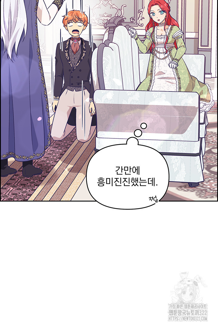 악역을 교화시켜 버렸다 7화 7