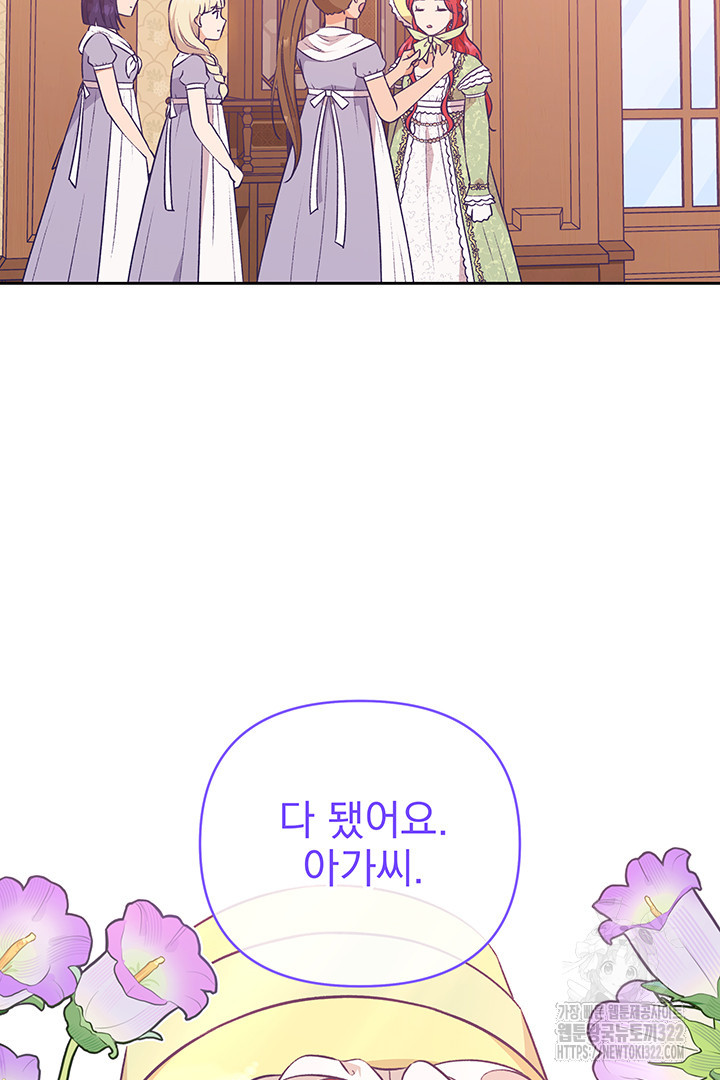 악역을 교화시켜 버렸다 7화 13