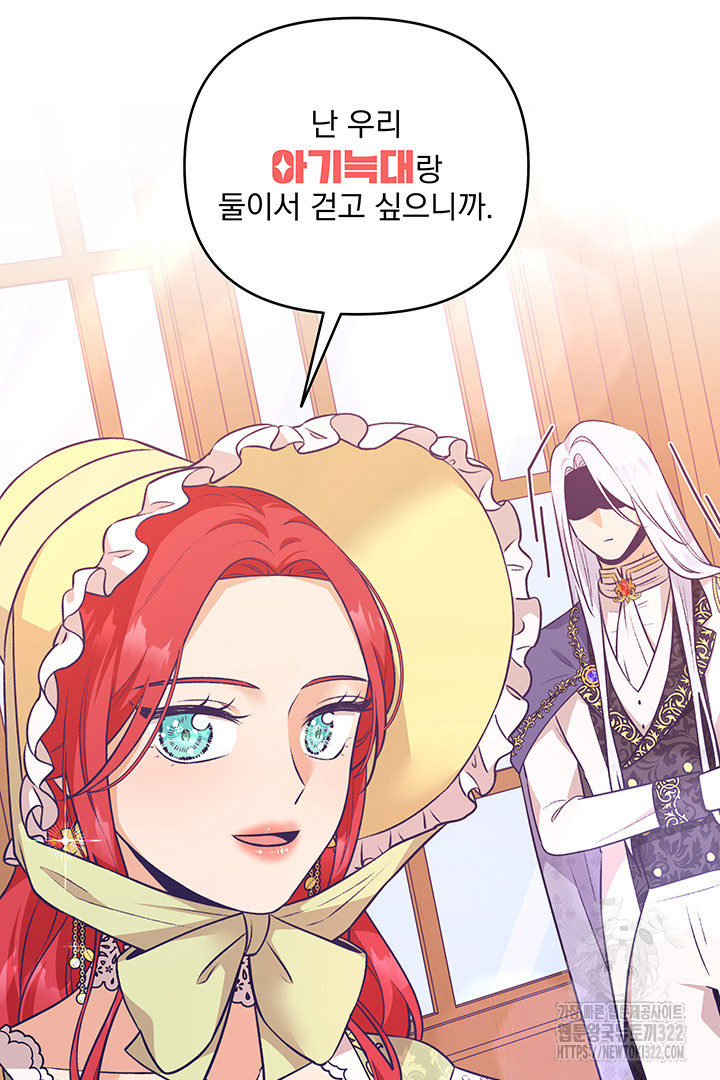 악역을 교화시켜 버렸다 7화 17