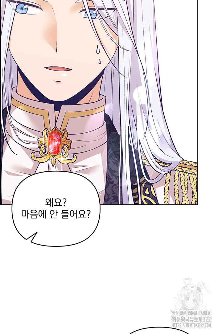 악역을 교화시켜 버렸다 7화 24