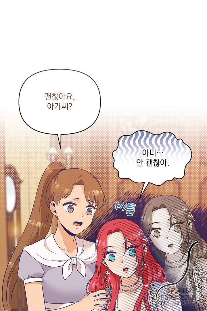 악역을 교화시켜 버렸다 16화 3