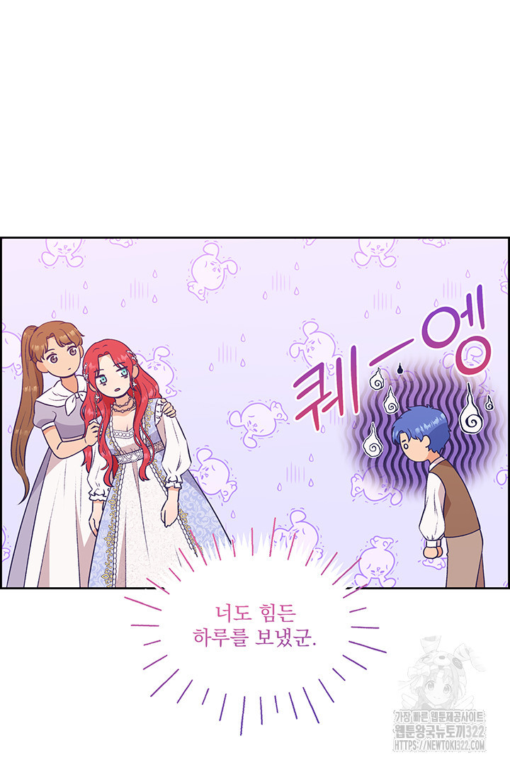 악역을 교화시켜 버렸다 16화 7
