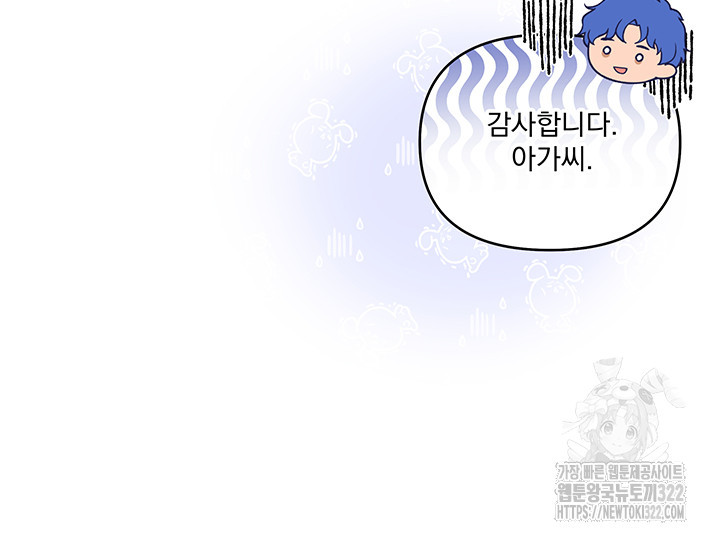악역을 교화시켜 버렸다 16화 10