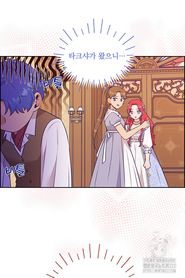 악역을 교화시켜 버렸다 16화 11